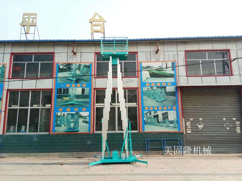 丽水铝合金式升降机厂家